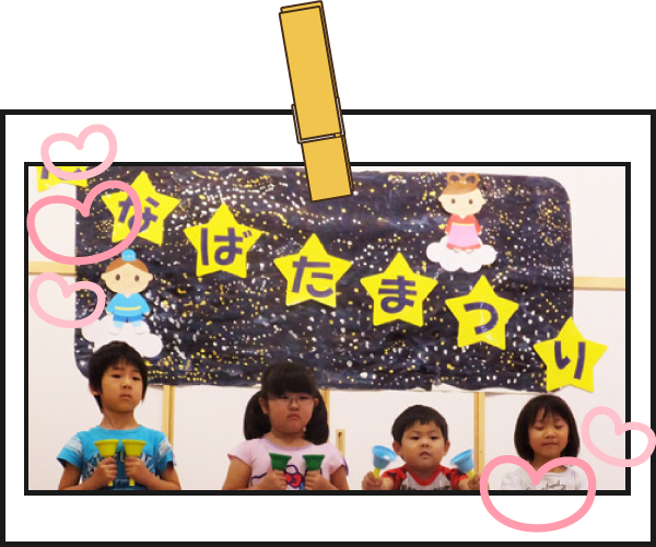 年間行事 函館大谷短期大学附属港認定こども園