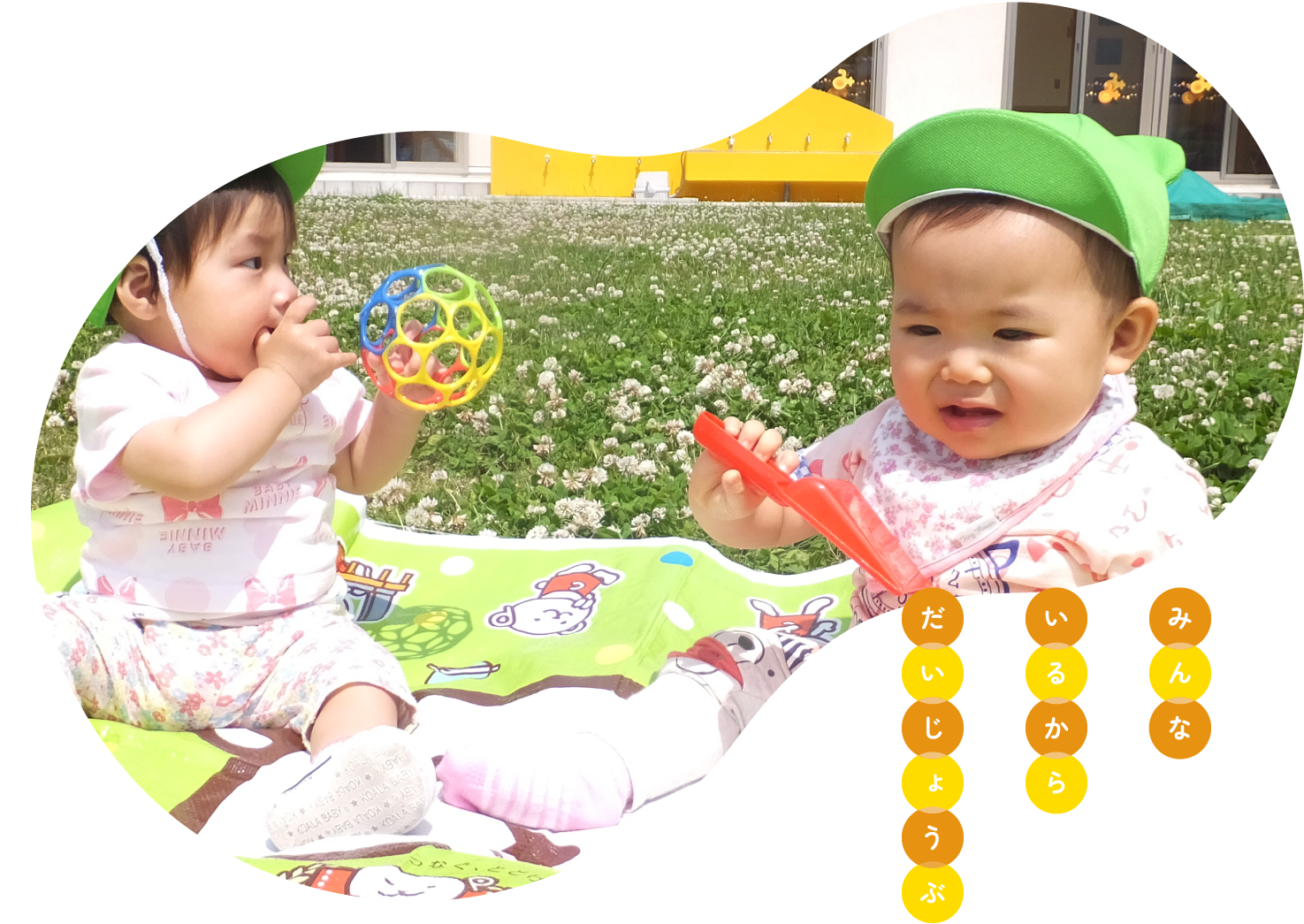 函館大谷短期大学附属港認定こども園