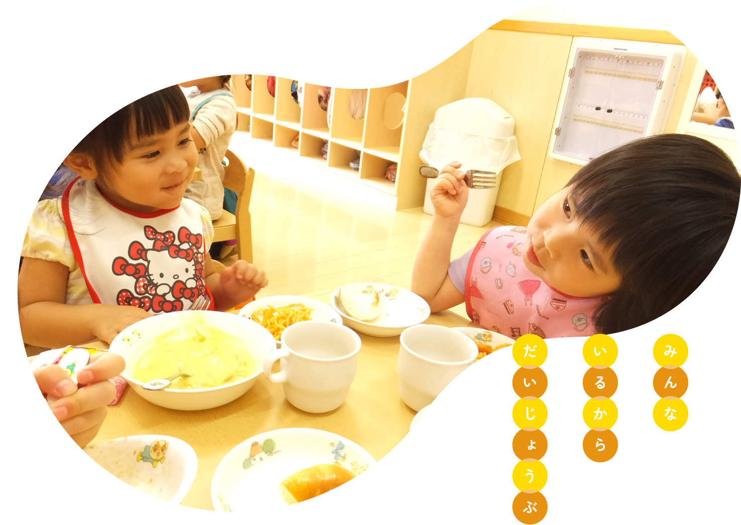 函館大谷短期大学附属港認定こども園