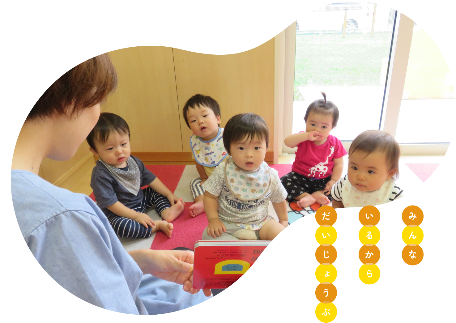 函館大谷短期大学附属港認定こども園