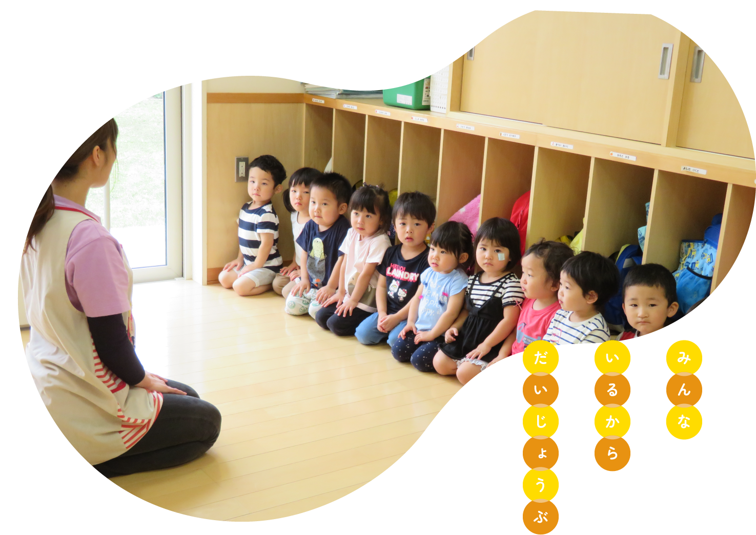 函館大谷短期大学附属港認定こども園