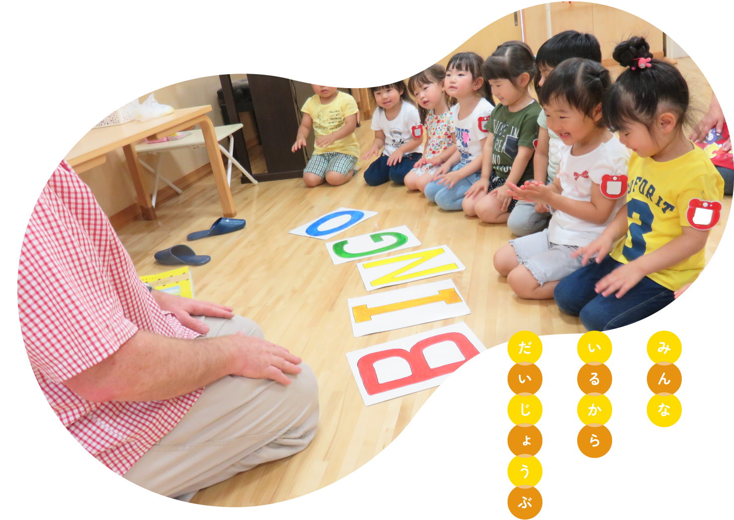 函館大谷短期大学附属港認定こども園