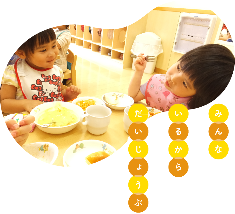 函館大谷短期大学附属港認定こども園