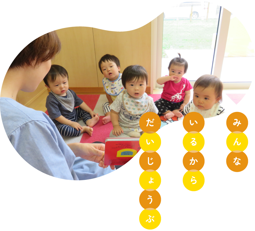 函館大谷短期大学附属港認定こども園