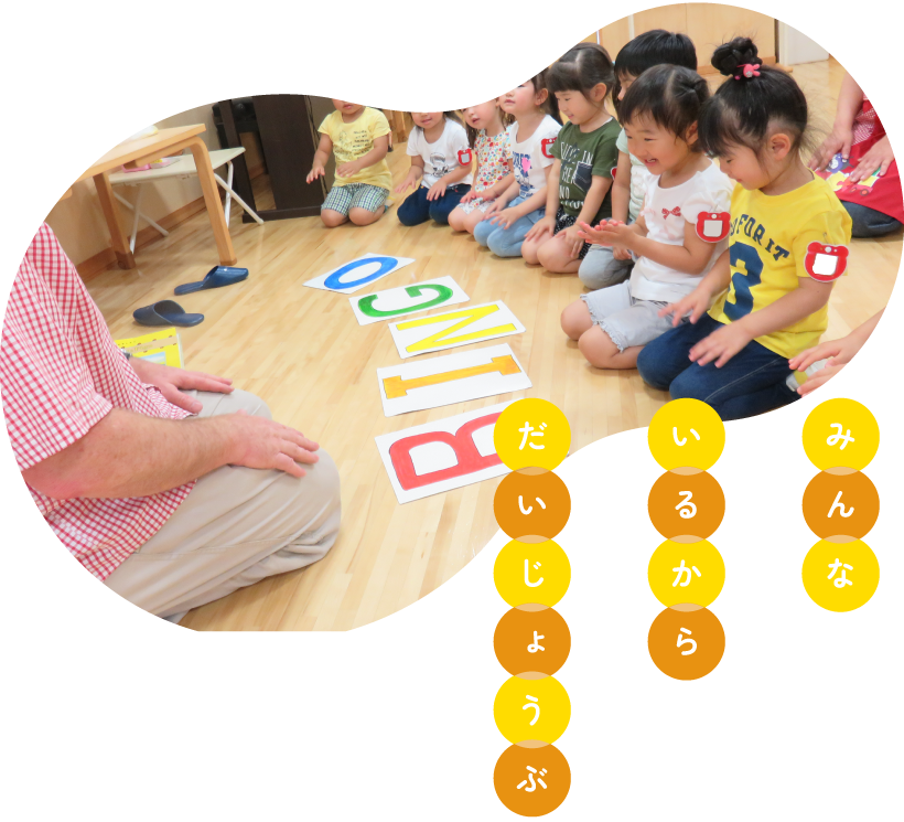 函館大谷短期大学附属港認定こども園